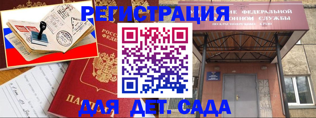 временная регистрация поиск в Щёкино