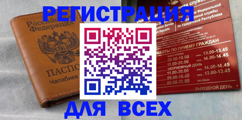 где прописаться в Щёкино