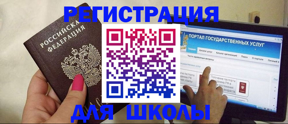 купить прописку в Щёкино