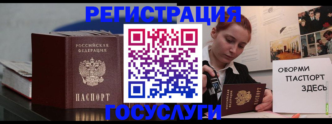 прописка в Щёкино