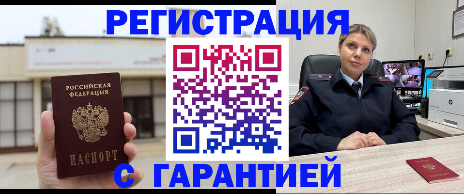 миграционный учет в Щёкино