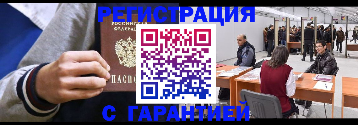 прописка иностранных граждан в Щёкино