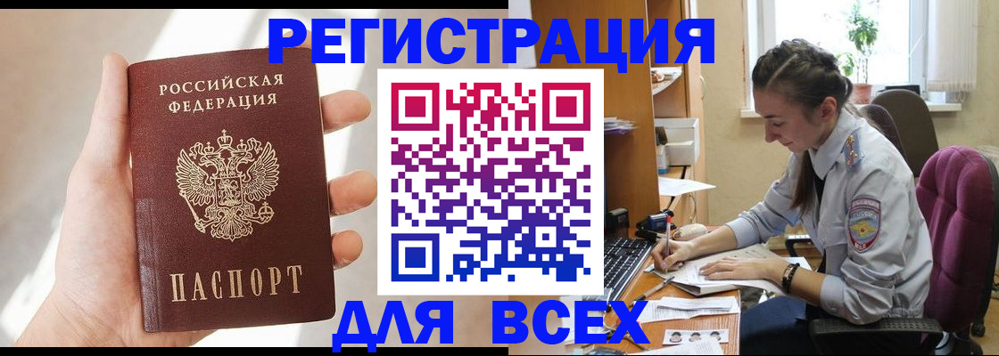 временная регистрация в Щёкино